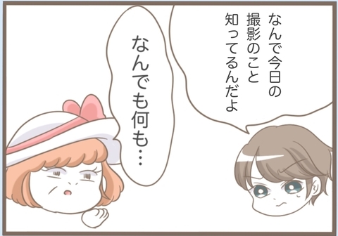 【漫画】なぜ？ 誰にも言っていなかった前撮りに義母が颯爽と登場【前科持ちの義母と同居 Vol.26】の画像