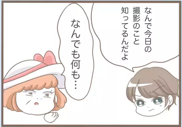 「【漫画】なぜ？ 誰にも言っていなかった前撮りに義母が颯爽と登場【前科持ちの義母と同居 Vol.26】」の画像