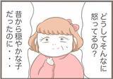 「【漫画】なぜ？ 誰にも言っていなかった前撮りに義母が颯爽と登場【前科持ちの義母と同居 Vol.26】」の画像1