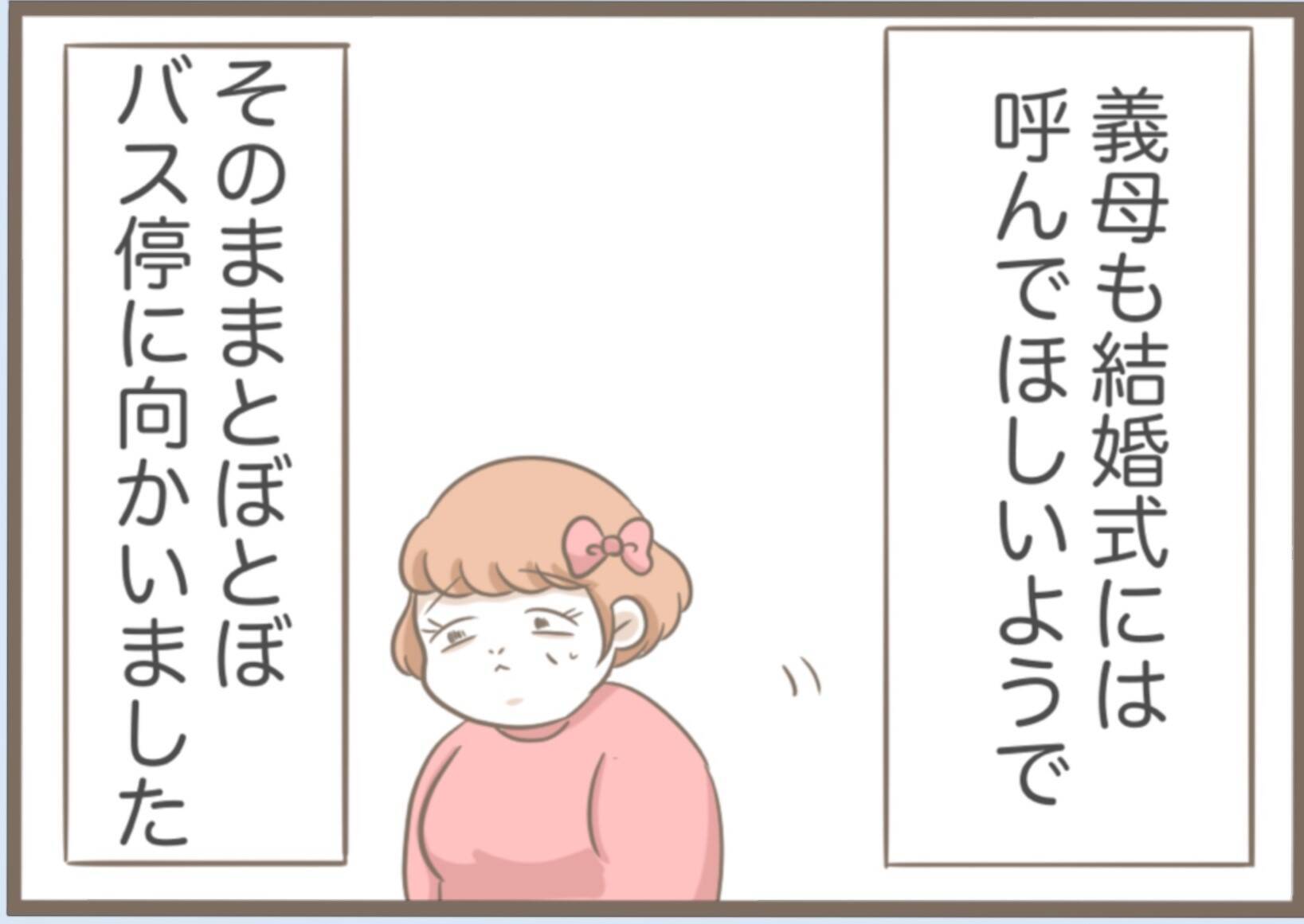 【漫画】なぜ？ 誰にも言っていなかった前撮りに義母が颯爽と登場【前科持ちの義母と同居 Vol.26】