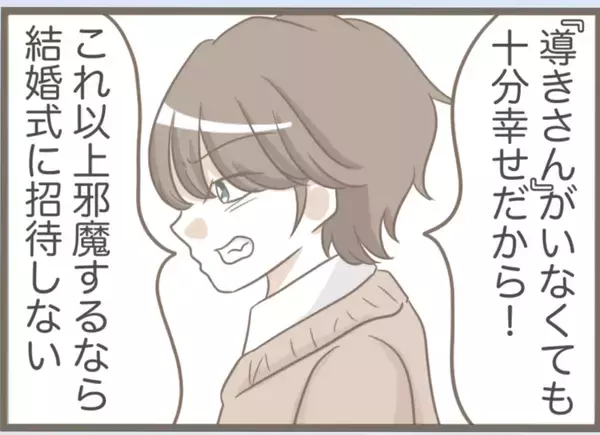 「【漫画】なぜ？ 誰にも言っていなかった前撮りに義母が颯爽と登場【前科持ちの義母と同居 Vol.26】」の画像