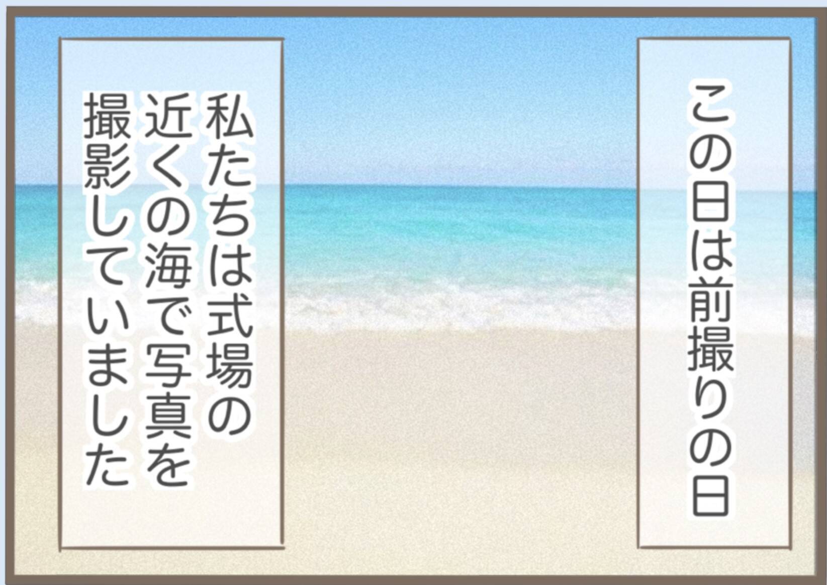 【漫画】なぜ？ 誰にも言っていなかった前撮りに義母が颯爽と登場【前科持ちの義母と同居 Vol.26】