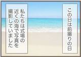 「【漫画】なぜ？ 誰にも言っていなかった前撮りに義母が颯爽と登場【前科持ちの義母と同居 Vol.26】」の画像9