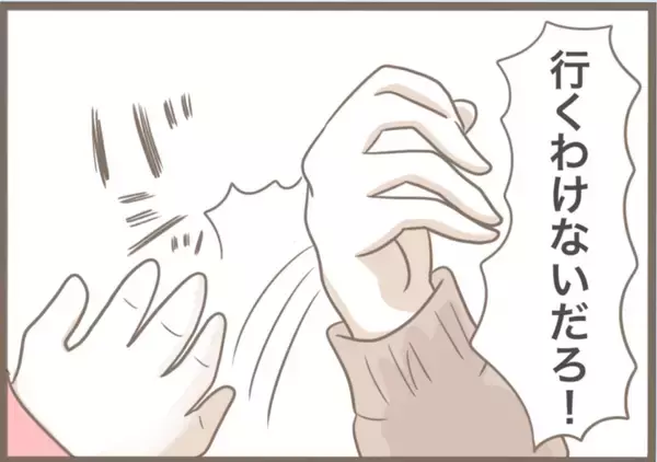 「【漫画】なぜ？ 誰にも言っていなかった前撮りに義母が颯爽と登場【前科持ちの義母と同居 Vol.26】」の画像