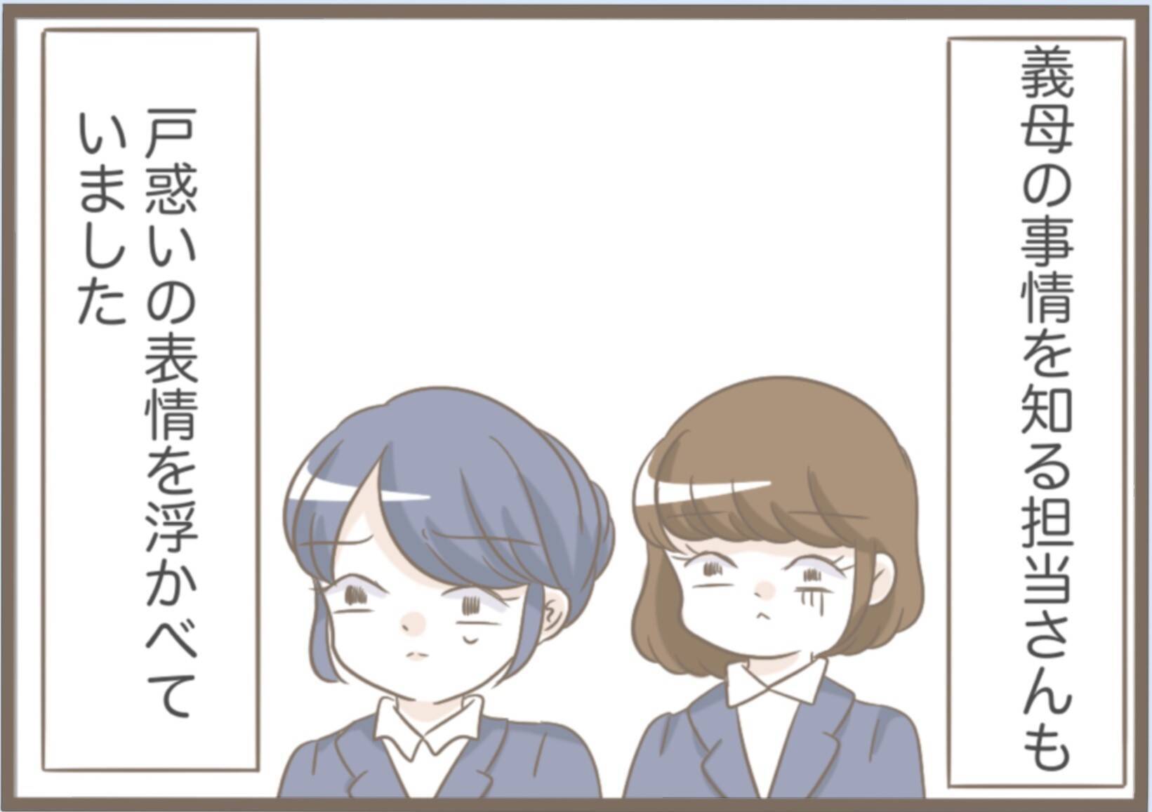 【漫画】なぜ？ 誰にも言っていなかった前撮りに義母が颯爽と登場【前科持ちの義母と同居 Vol.26】