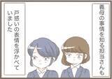 「【漫画】なぜ？ 誰にも言っていなかった前撮りに義母が颯爽と登場【前科持ちの義母と同居 Vol.26】」の画像17