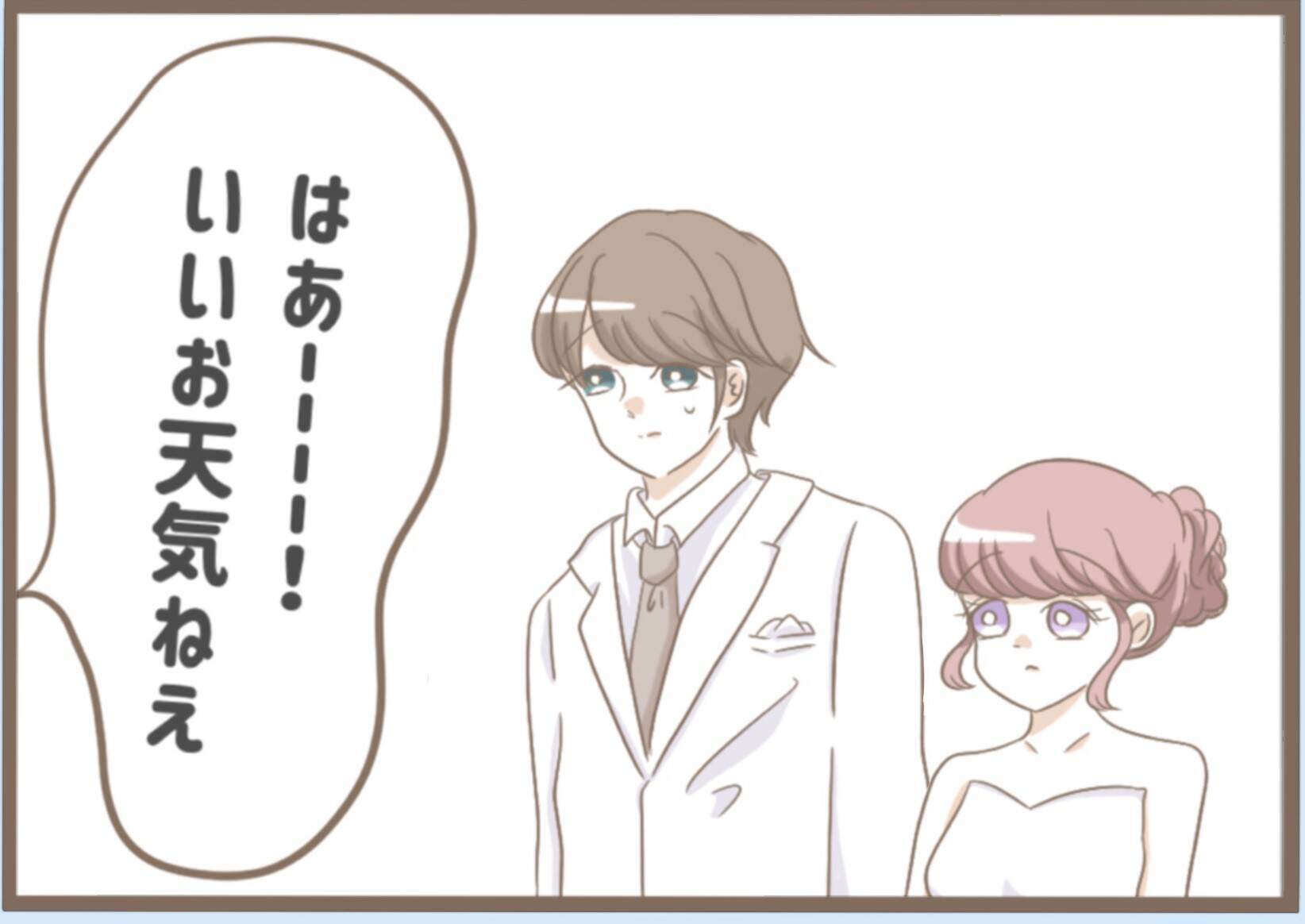【漫画】なぜ？ 誰にも言っていなかった前撮りに義母が颯爽と登場【前科持ちの義母と同居 Vol.26】