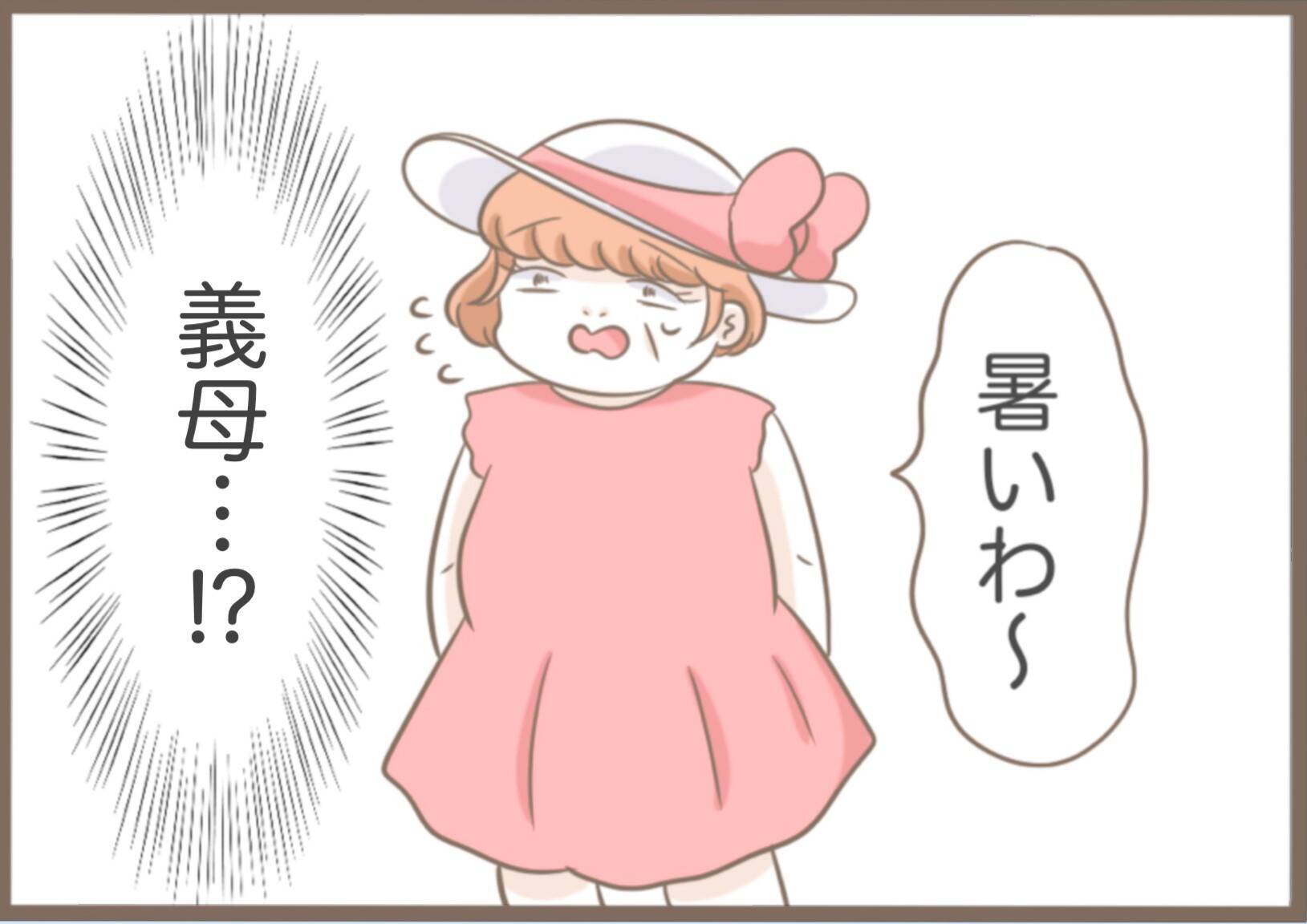 【漫画】なぜ？ 誰にも言っていなかった前撮りに義母が颯爽と登場【前科持ちの義母と同居 Vol.26】