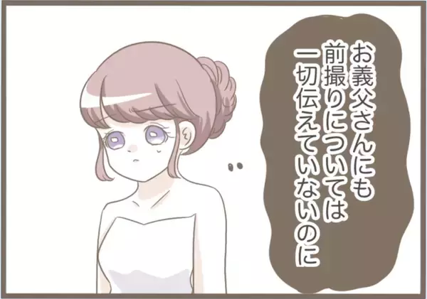 「【漫画】なぜ？ 誰にも言っていなかった前撮りに義母が颯爽と登場【前科持ちの義母と同居 Vol.26】」の画像