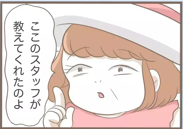 「【漫画】なぜ？ 誰にも言っていなかった前撮りに義母が颯爽と登場【前科持ちの義母と同居 Vol.26】」の画像