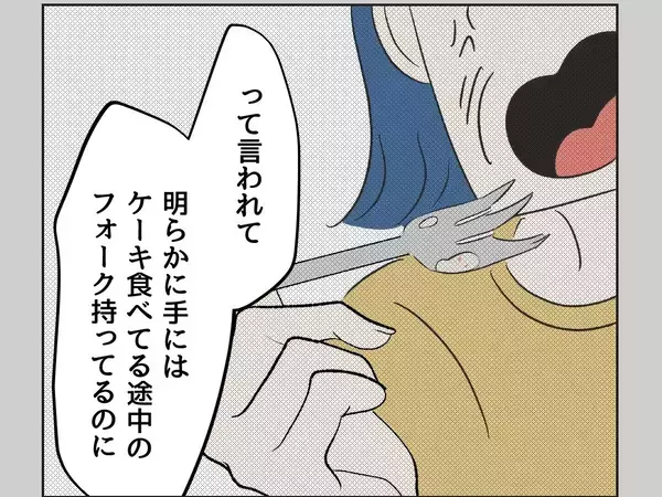 「【漫画】入れてもらえるまでうちの前で待たれるなんて嫌だ【うちの隣のメーワク親子 Vol.18】」の画像