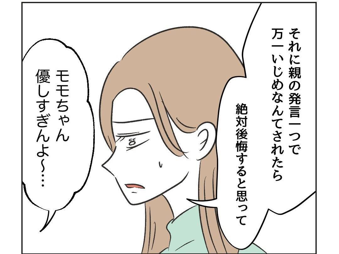 【漫画】入れてもらえるまでうちの前で待たれるなんて嫌だ【うちの隣のメーワク親子 Vol.18】