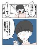 「【漫画】入れてもらえるまでうちの前で待たれるなんて嫌だ【うちの隣のメーワク親子 Vol.18】」の画像9