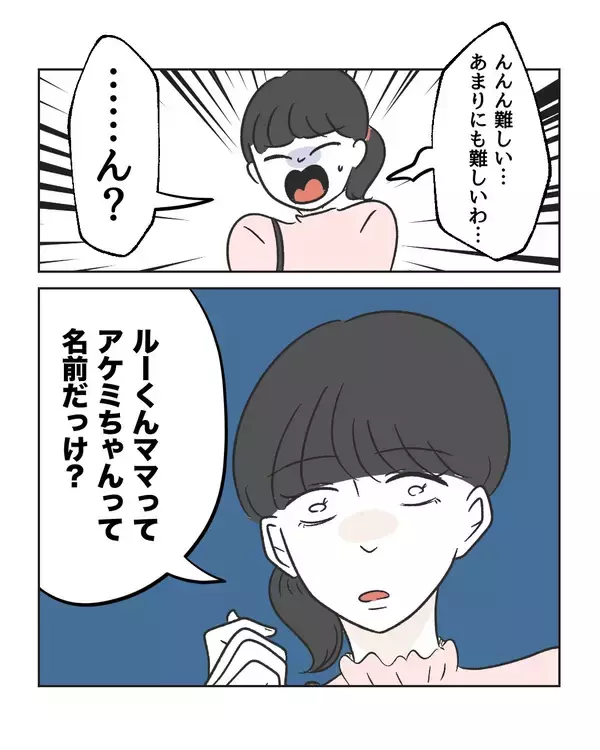「【漫画】入れてもらえるまでうちの前で待たれるなんて嫌だ【うちの隣のメーワク親子 Vol.18】」の画像