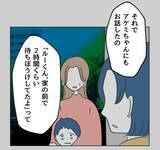 「【漫画】入れてもらえるまでうちの前で待たれるなんて嫌だ【うちの隣のメーワク親子 Vol.18】」の画像1