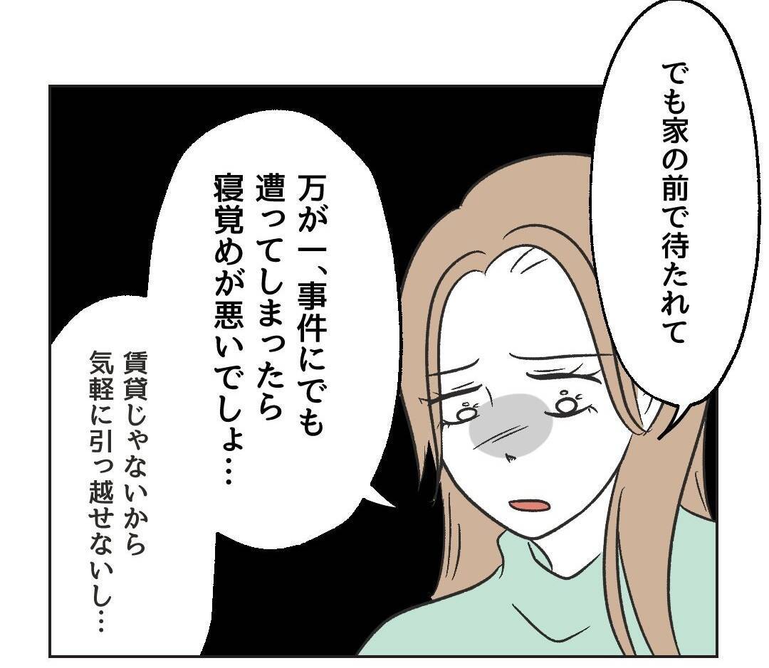 【漫画】入れてもらえるまでうちの前で待たれるなんて嫌だ【うちの隣のメーワク親子 Vol.18】