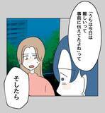 「【漫画】入れてもらえるまでうちの前で待たれるなんて嫌だ【うちの隣のメーワク親子 Vol.18】」の画像2
