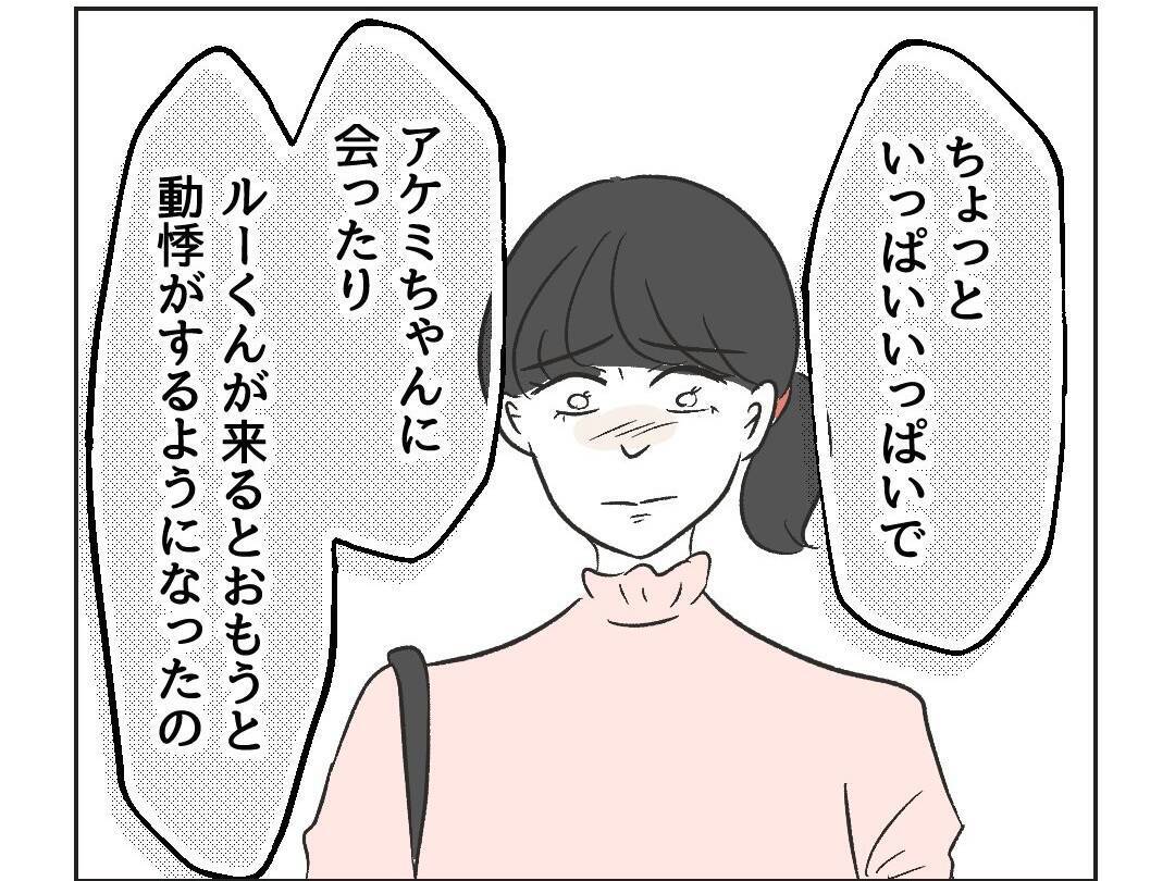 【漫画】入れてもらえるまでうちの前で待たれるなんて嫌だ【うちの隣のメーワク親子 Vol.18】