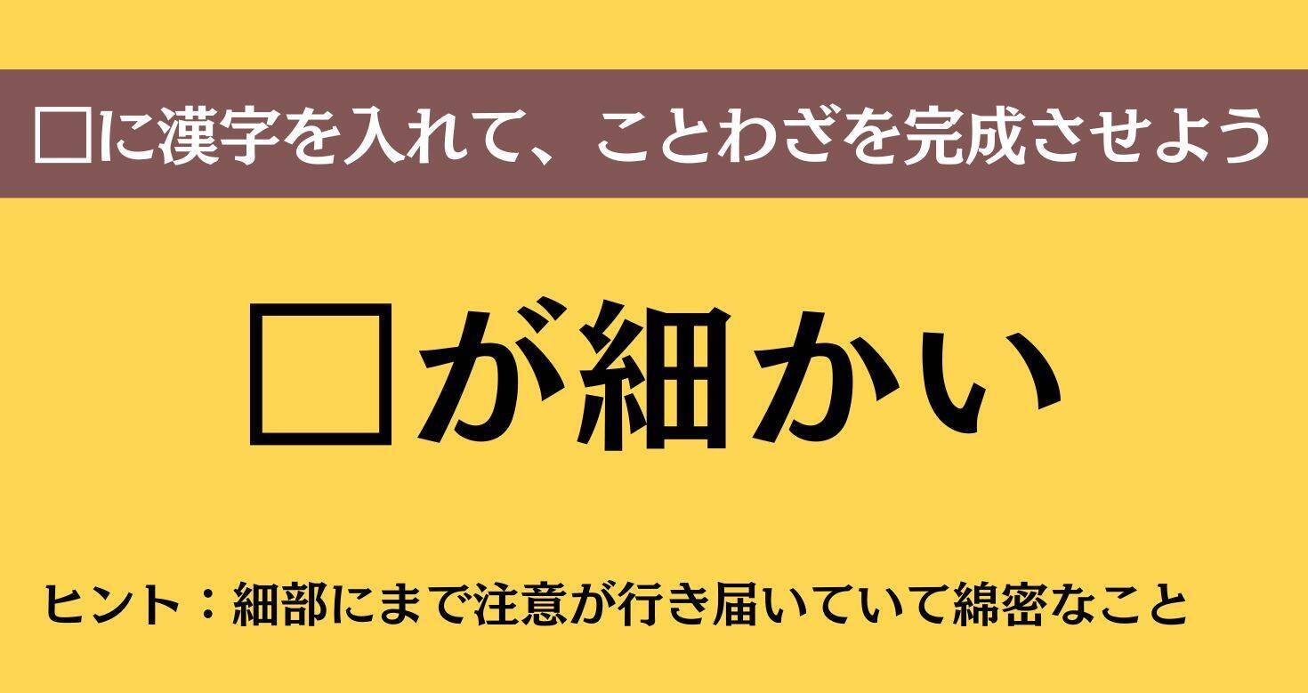 大人ならわかる？ 中学校の「国語」問題＜Vol.849＞