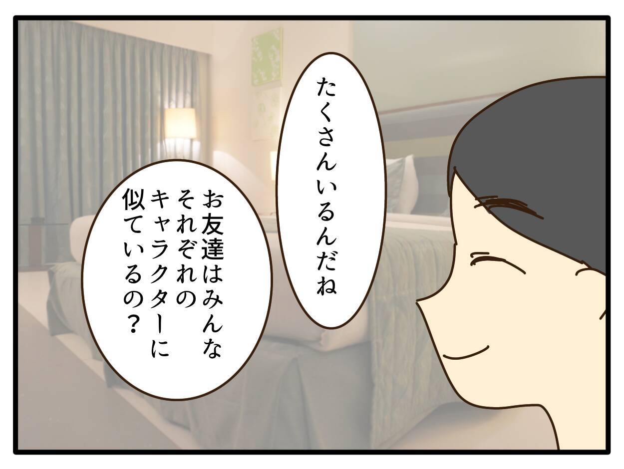 【漫画】パパ大好きな娘、「すぐにパパに会いたい！」【子どもの金髪何が悪いの？ Vol.25】