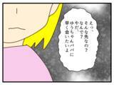 「【漫画】パパ大好きな娘、「すぐにパパに会いたい！」【子どもの金髪何が悪いの？ Vol.25】」の画像8