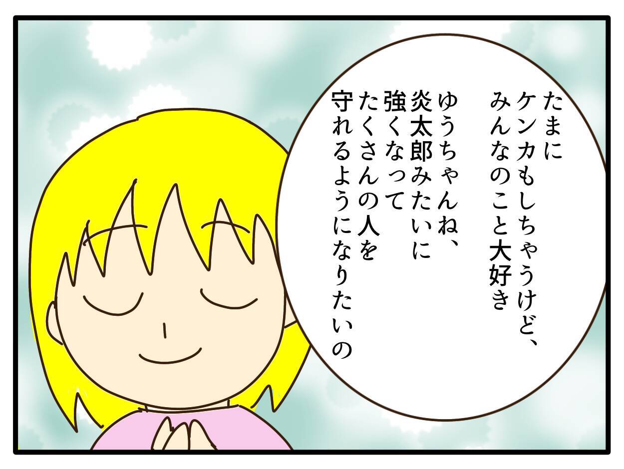 【漫画】パパ大好きな娘、「すぐにパパに会いたい！」【子どもの金髪何が悪いの？ Vol.25】