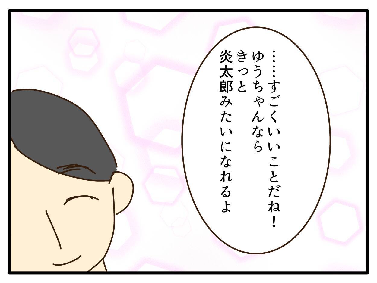 【漫画】パパ大好きな娘、「すぐにパパに会いたい！」【子どもの金髪何が悪いの？ Vol.25】