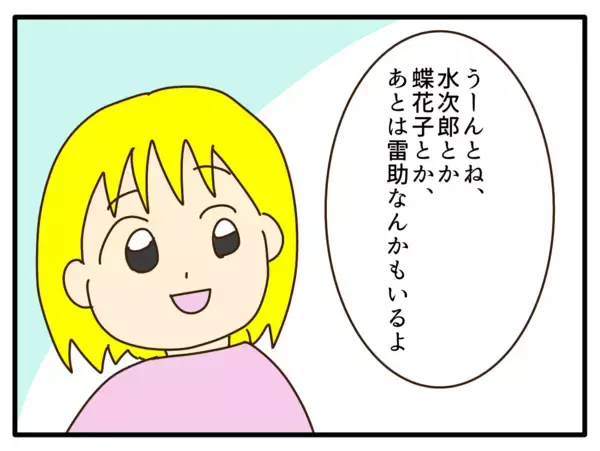 「【漫画】パパ大好きな娘、「すぐにパパに会いたい！」【子どもの金髪何が悪いの？ Vol.25】」の画像