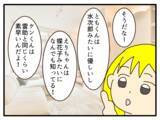 「【漫画】パパ大好きな娘、「すぐにパパに会いたい！」【子どもの金髪何が悪いの？ Vol.25】」の画像3