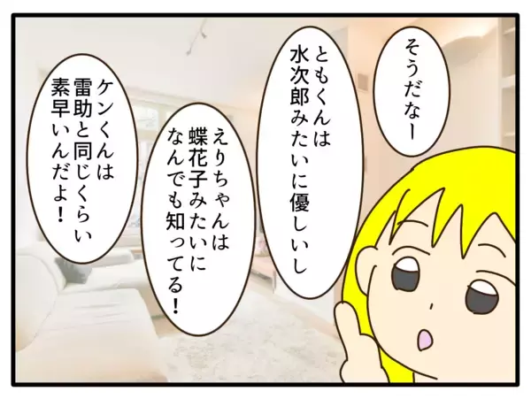 「【漫画】パパ大好きな娘、「すぐにパパに会いたい！」【子どもの金髪何が悪いの？ Vol.25】」の画像