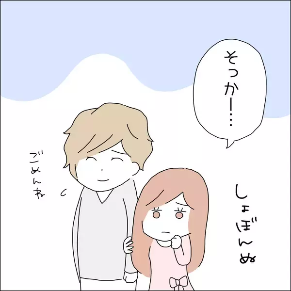 「【漫画】旅行代金はバリキャリの私に任せて！【借金を隠したまま結婚したらダメですか？ Vol.53】」の画像