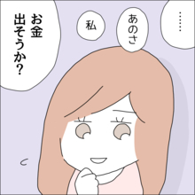 【漫画】旅行代金はバリキャリの私に任せて！【借金を隠したまま結婚したらダメですか？ Vol.53】
