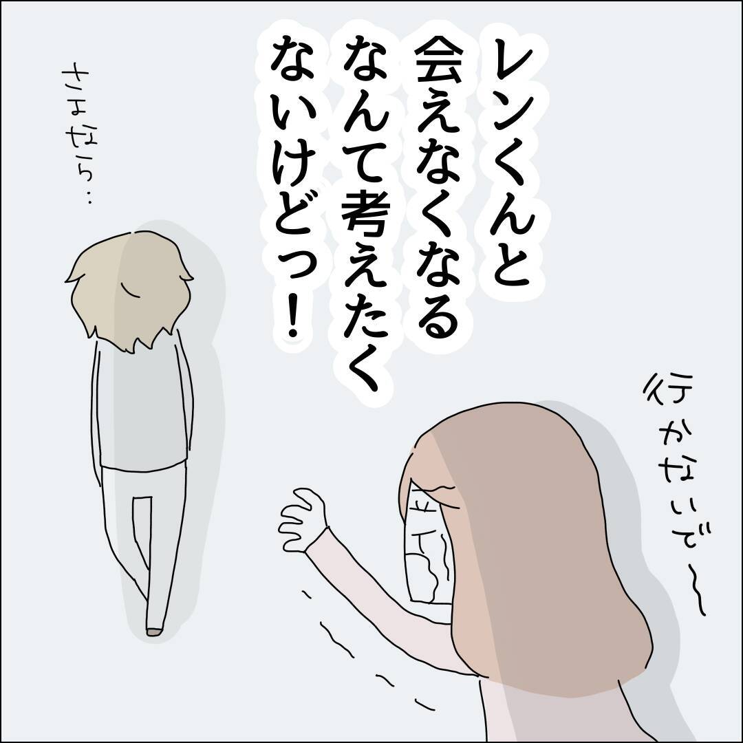 【漫画】旅行代金はバリキャリの私に任せて！【借金を隠したまま結婚したらダメですか？ Vol.53】