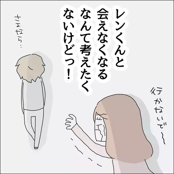 「【漫画】旅行代金はバリキャリの私に任せて！【借金を隠したまま結婚したらダメですか？ Vol.53】」の画像