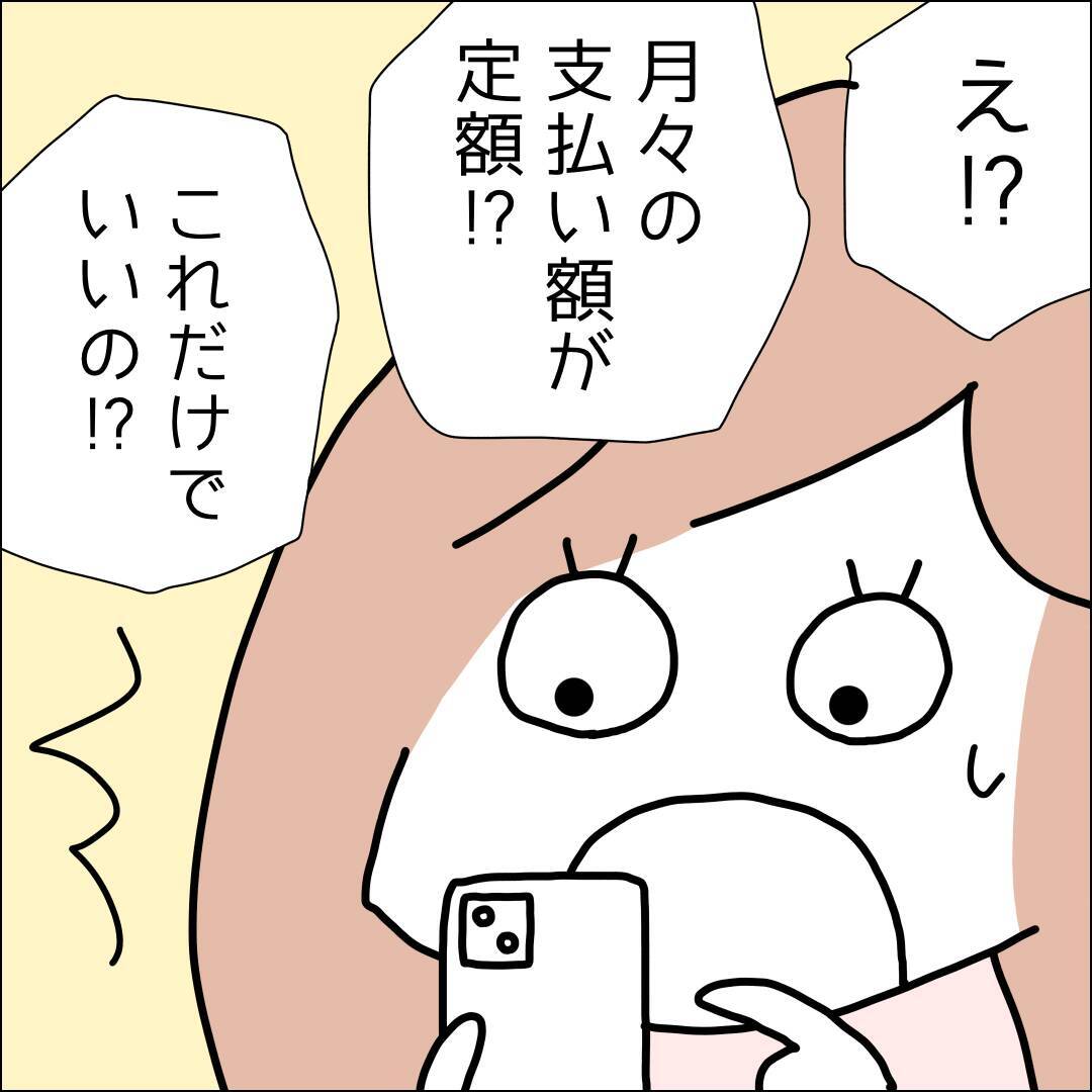 【漫画】リボ払いでお金の問題が解決した気に【借金を隠したまま結婚したらダメですか？ Vol.58】