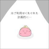 「【漫画】リボ払いでお金の問題が解決した気に【借金を隠したまま結婚したらダメですか？ Vol.58】」の画像4