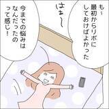 「【漫画】リボ払いでお金の問題が解決した気に【借金を隠したまま結婚したらダメですか？ Vol.58】」の画像3