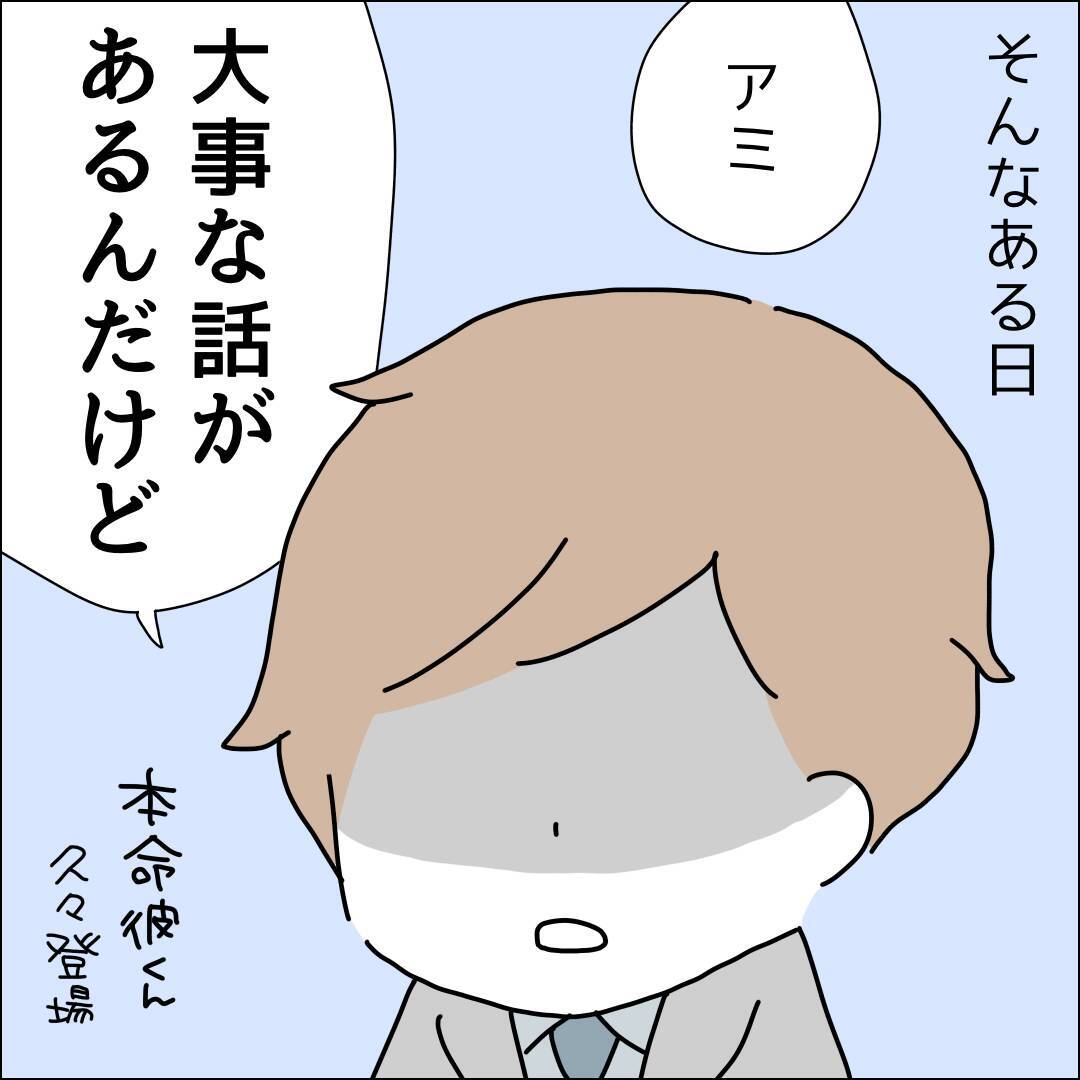 【漫画】リボ払いでお金の問題が解決した気に【借金を隠したまま結婚したらダメですか？ Vol.58】