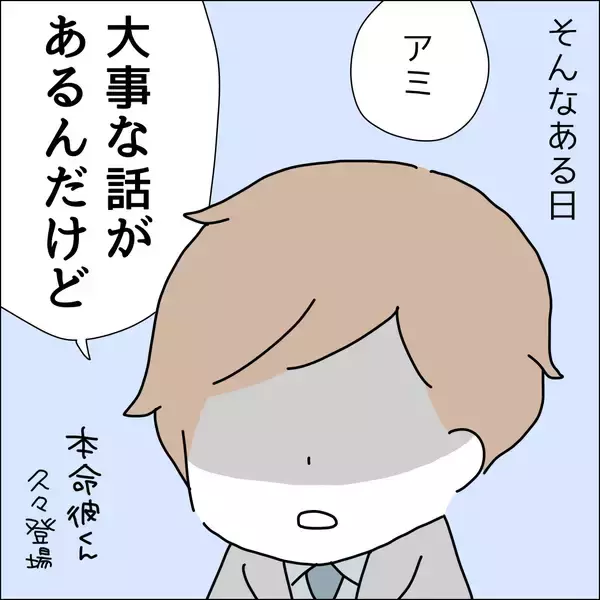 「【漫画】リボ払いでお金の問題が解決した気に【借金を隠したまま結婚したらダメですか？ Vol.58】」の画像