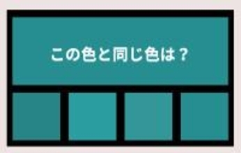 【色彩テスト】あなたの色彩感覚レベルは？＜Vol.1452＞
