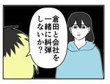 「【漫画】アイツを追い詰めるチャンスだからって私を巻き込む？【既婚者に迫られた話 Vol.32】」の画像3