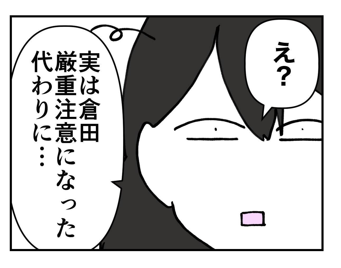 【漫画】アイツを追い詰めるチャンスだからって私を巻き込む？【既婚者に迫られた話 Vol.32】