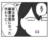 「【漫画】アイツを追い詰めるチャンスだからって私を巻き込む？【既婚者に迫られた話 Vol.32】」の画像4