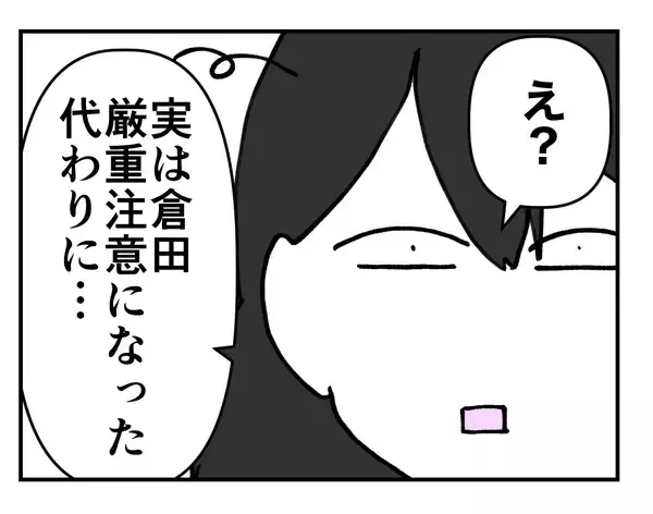 「【漫画】アイツを追い詰めるチャンスだからって私を巻き込む？【既婚者に迫られた話 Vol.32】」の画像