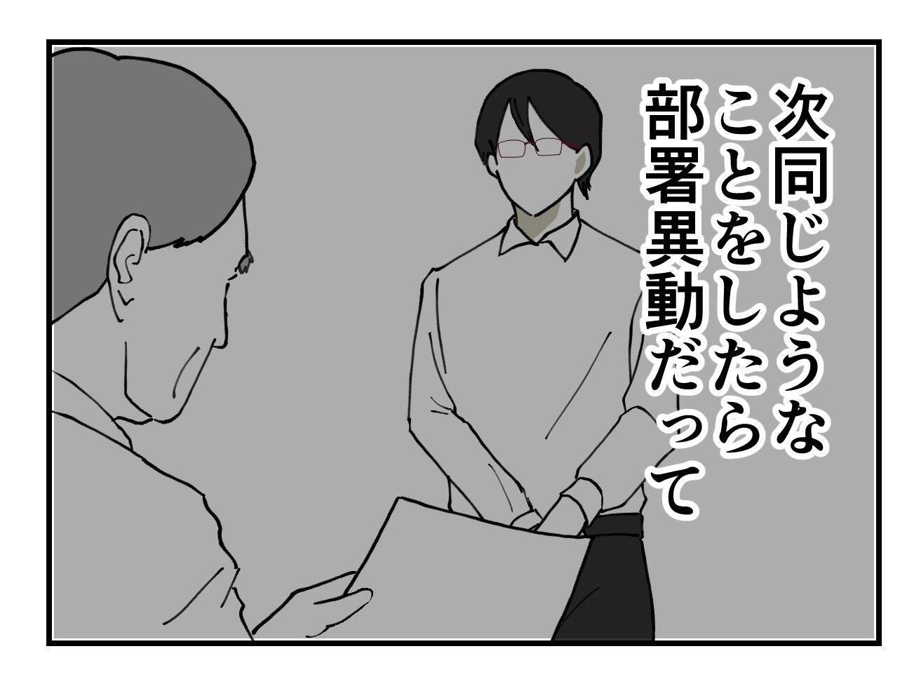 【漫画】アイツを追い詰めるチャンスだからって私を巻き込む？【既婚者に迫られた話 Vol.32】