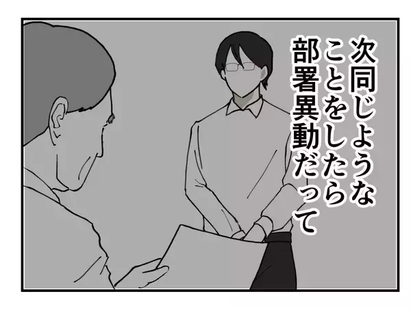 「【漫画】アイツを追い詰めるチャンスだからって私を巻き込む？【既婚者に迫られた話 Vol.32】」の画像