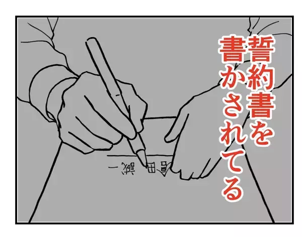 「【漫画】アイツを追い詰めるチャンスだからって私を巻き込む？【既婚者に迫られた話 Vol.32】」の画像