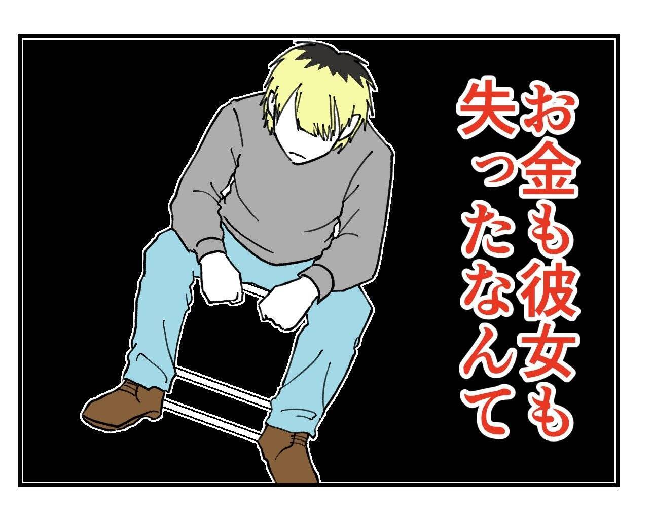 【漫画】アイツを追い詰めるチャンスだからって私を巻き込む？【既婚者に迫られた話 Vol.32】