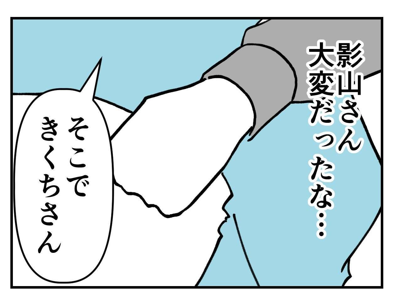 【漫画】アイツを追い詰めるチャンスだからって私を巻き込む？【既婚者に迫られた話 Vol.32】