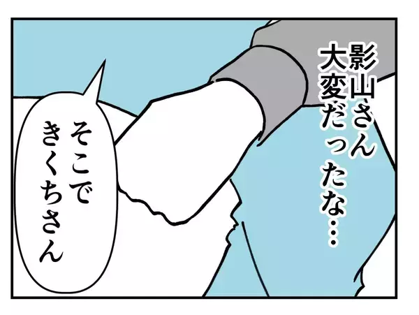 「【漫画】アイツを追い詰めるチャンスだからって私を巻き込む？【既婚者に迫られた話 Vol.32】」の画像
